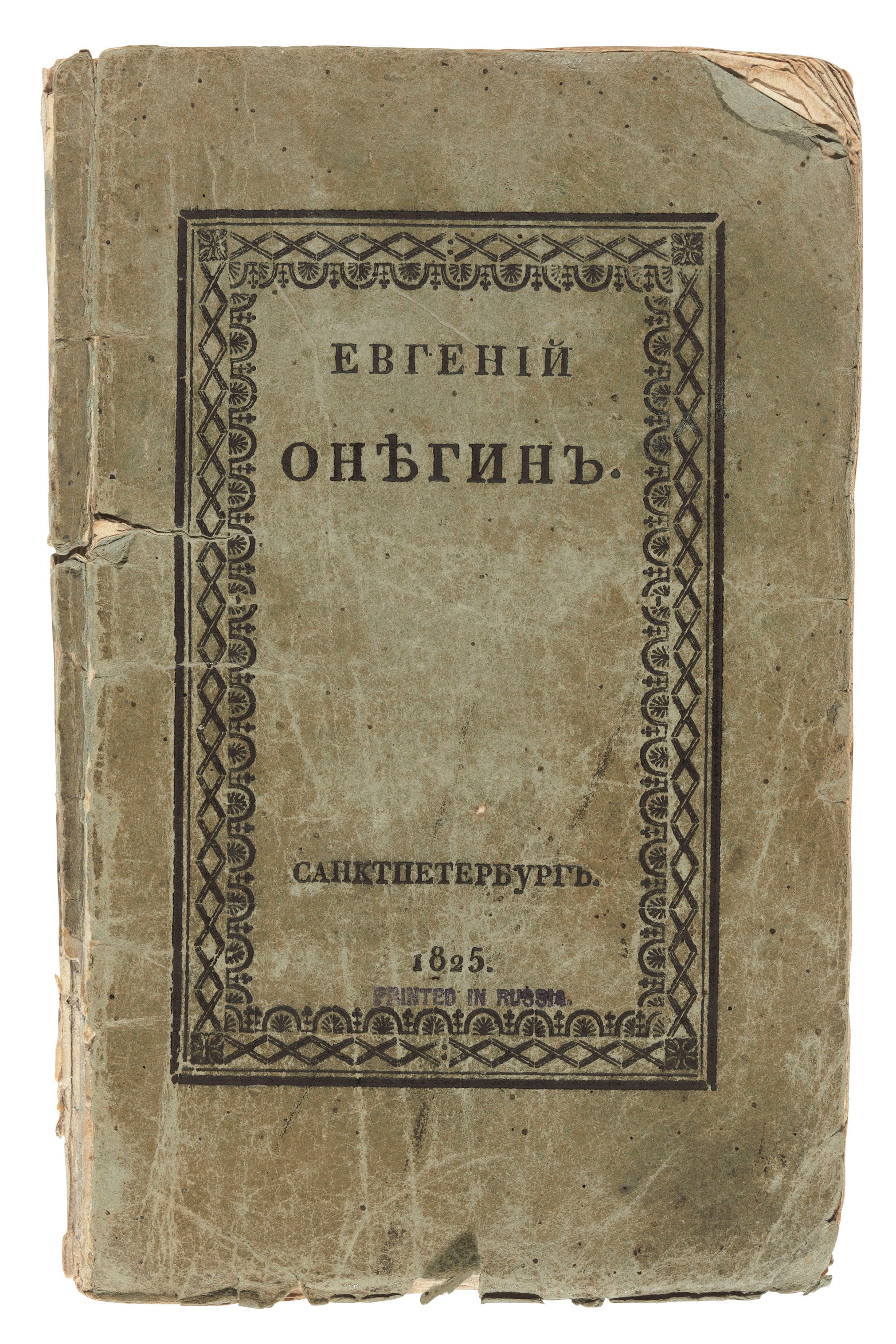 De Pushkin con amor: cómo leer al padre de la literatura rusa sin morir en el intento